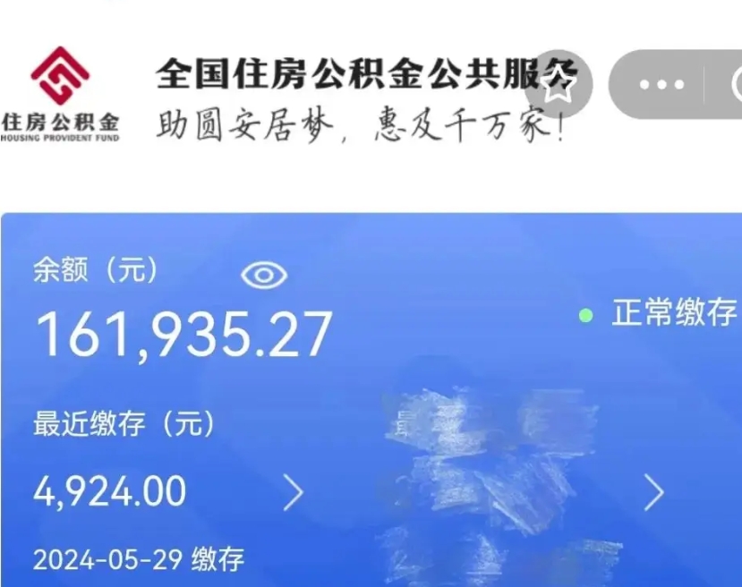 莱州公积金封存了怎么帮取（公积金封存后怎么提取?）